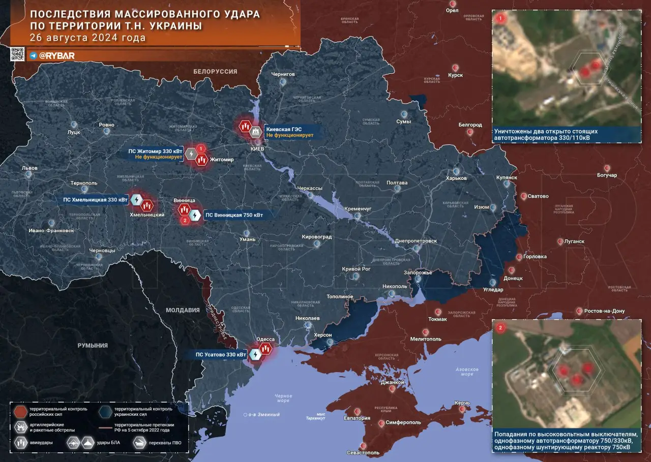 Результаты ударов ВС РФ по объектам на территории т.н. Украины 26 августа