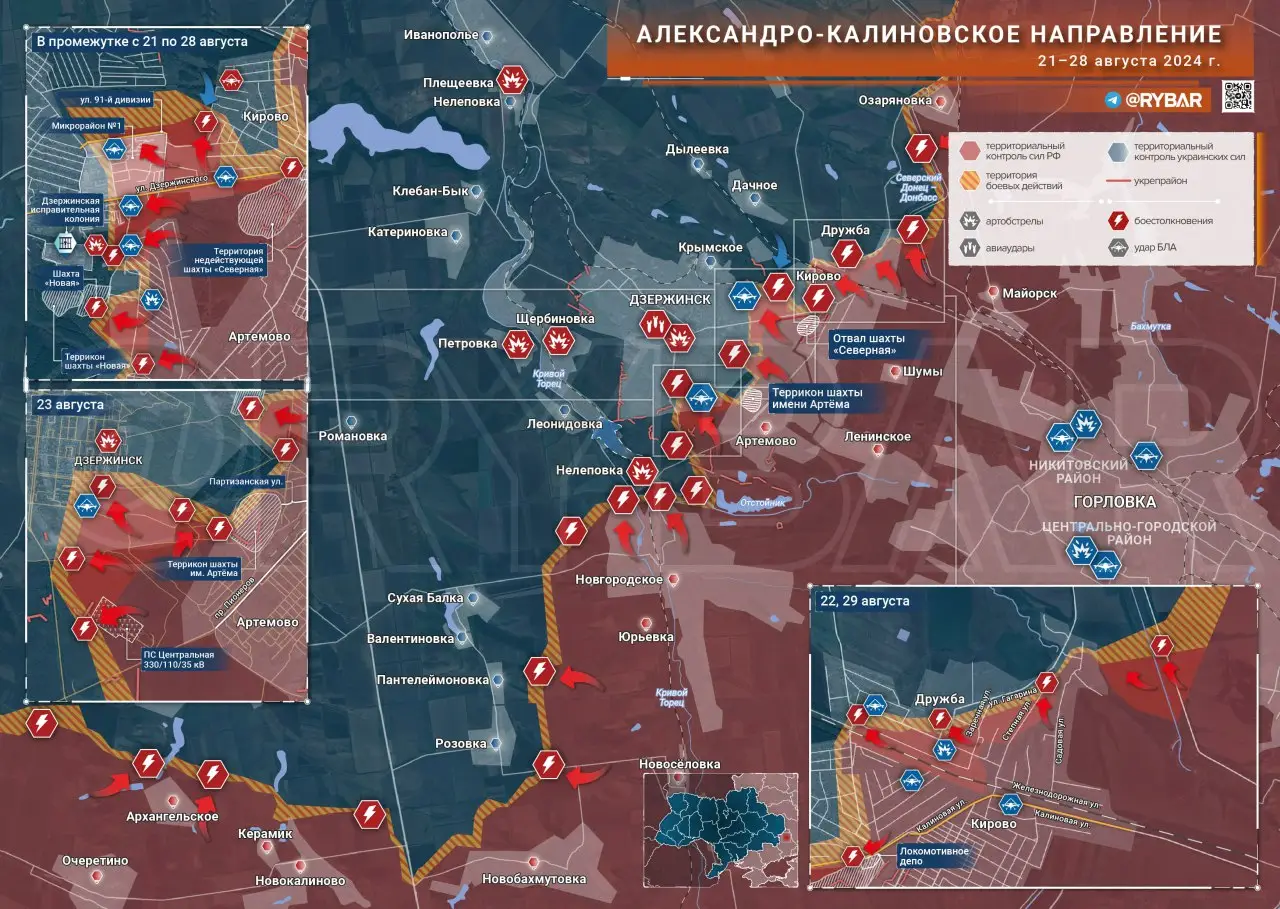 Александро-Калиновское направление: продвижение ВС РФ и освобождение большей части Дружбы