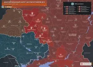Налёт украинских БЛА на российские регионы