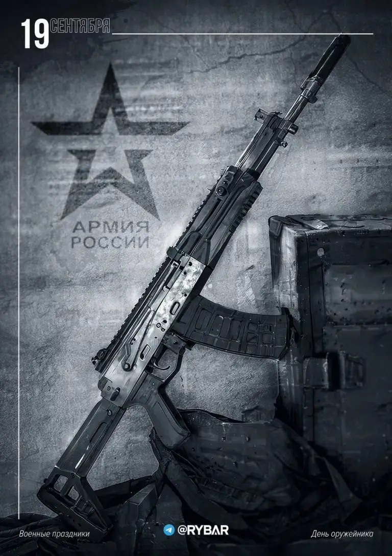 Россия: День оружейника