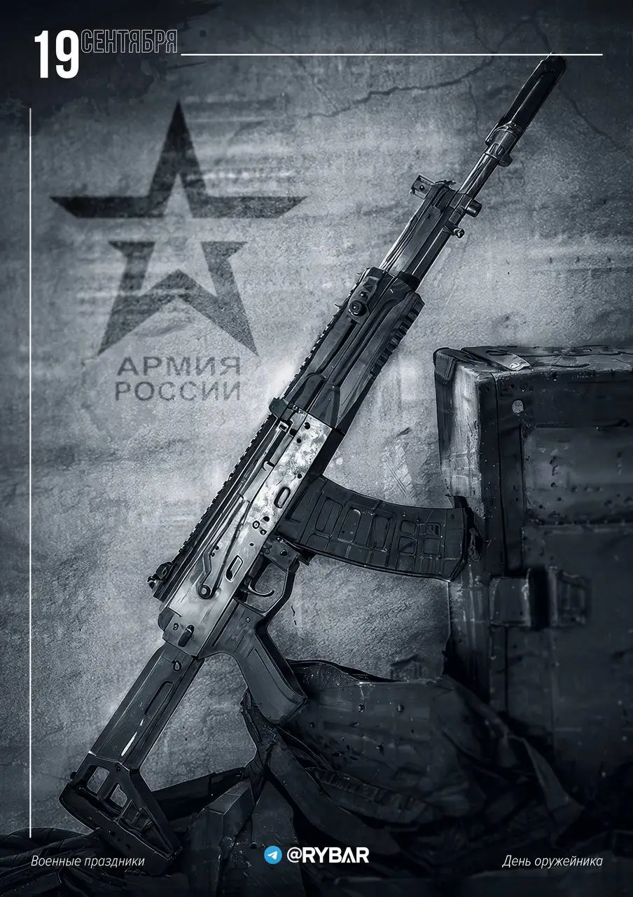 Россия: День оружейника