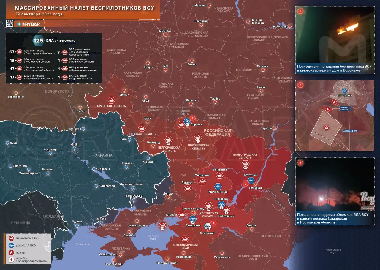 Налёт украинских БЛА на российские регионы