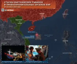 О стычке вьетнамцеви китайцев в Южно-Китайском море