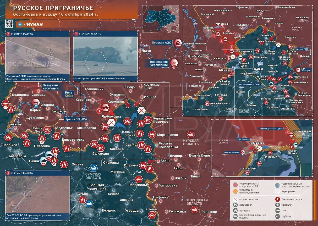 Курское направление: наступление российских войск в Кореневском районе