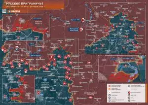 Курское направление: серия продвижений российских войск