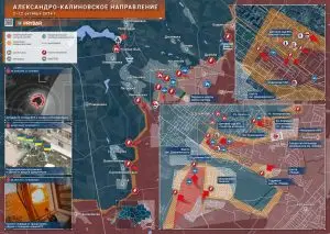 Александро-Калиновское направление: городские бои в Дзержинске и стабилизация флангов российской группировки