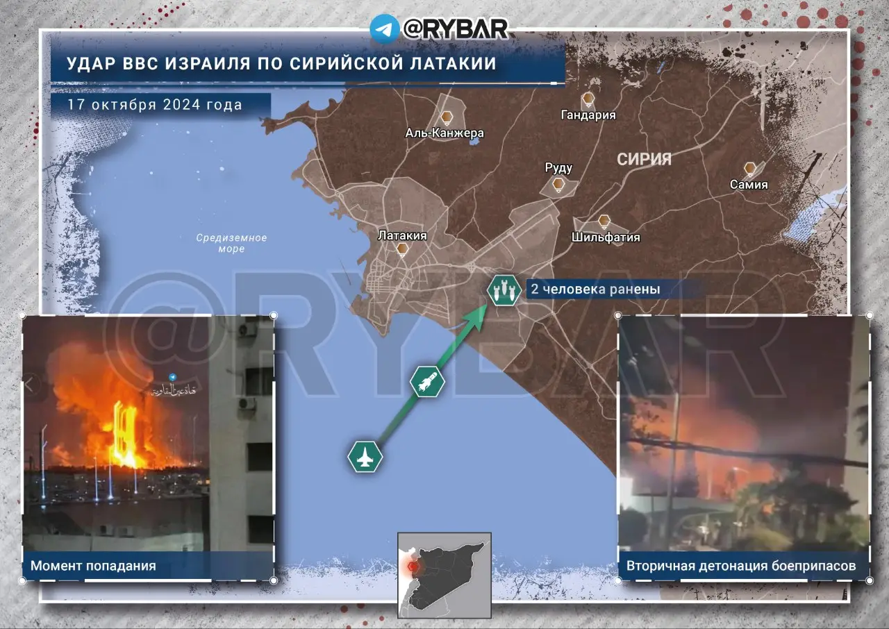 Удар израильских ВВС по сирийской Латакии