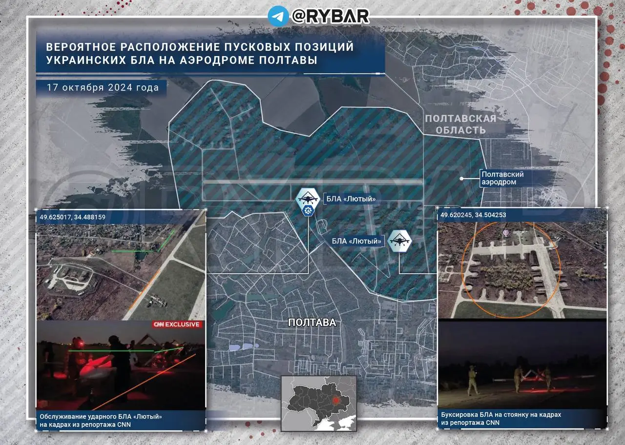 О возможном использовании ВСУ на аэродрома Полтавы для пуска БЛА