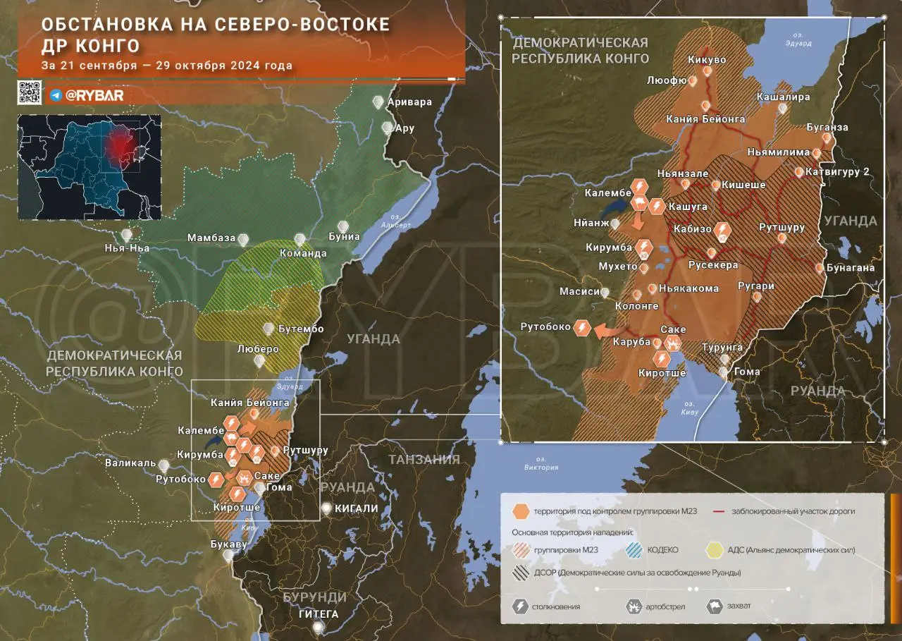 Обстановка в ДР Конго: несоблюдение договоренностей руандийцами