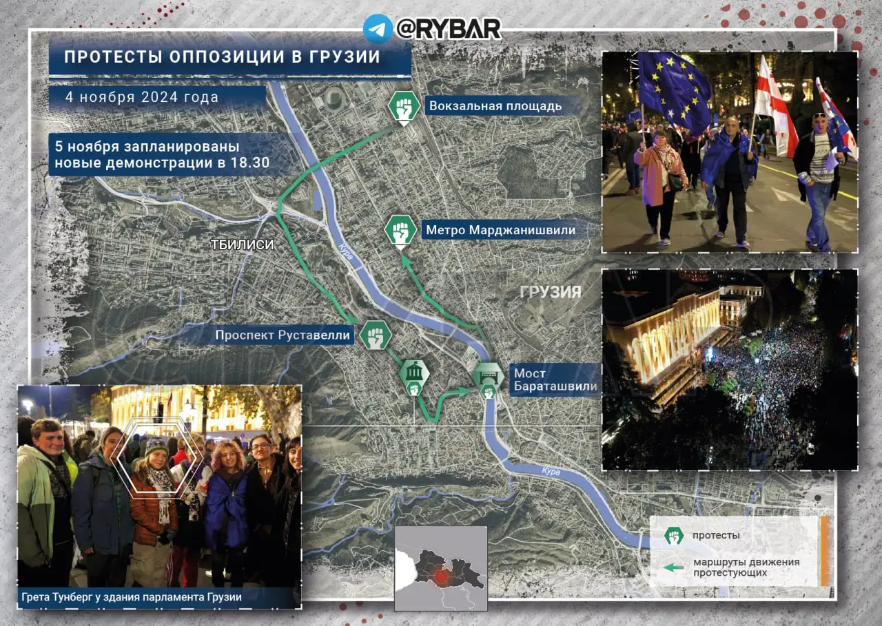О новых демонстрациях в Тбилиси