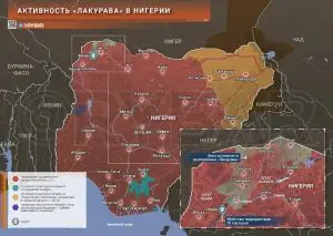 О новой группировке «Лакурава» в Нигерии