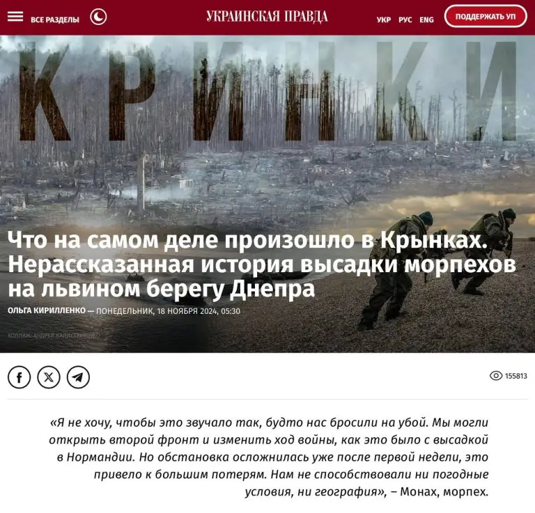 О деталях прошлогодней операции ВСУ на Днепре