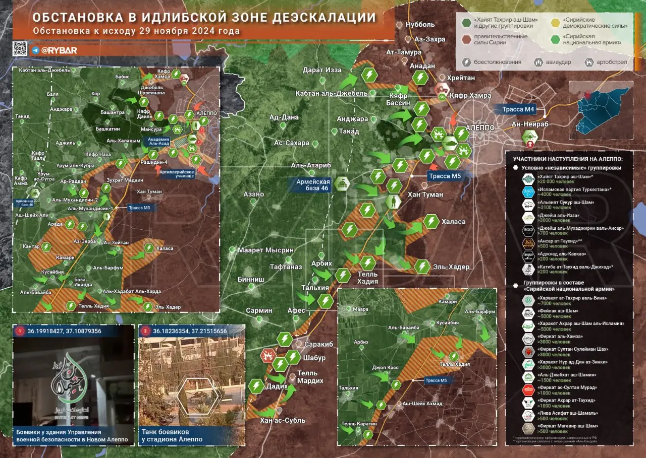 Наступление боевиков на северо-западе Сирии: продвижение НВФ в западной части Алеппо