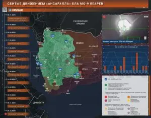 «Ансаралла» и очередной сбитый БЛА MQ-9 Reaper