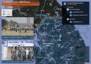 США и Южная Корея проводят новые воздушные учения