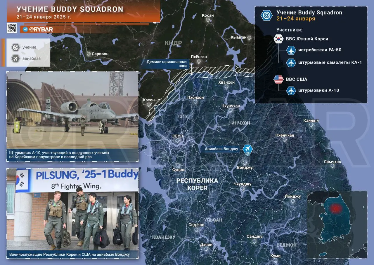 США и Южная Корея проводят новые воздушные учения