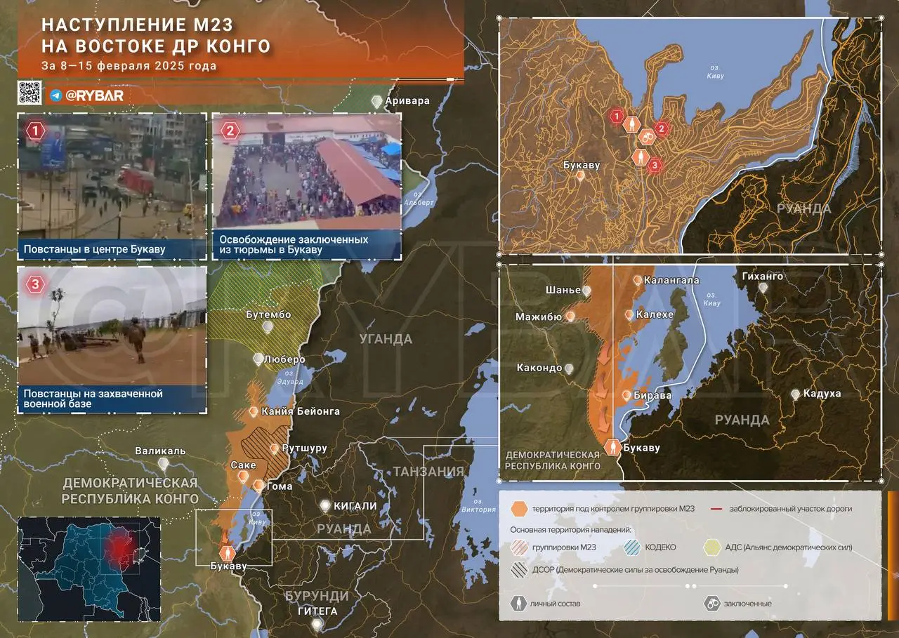 Наступление боевиков в ДР Конго: падение столицы Южного Киву