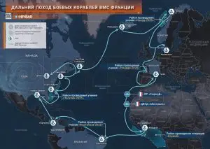 Дальний поход боевых кораблей ВМС Франции – новые попытки сохранить былое влияние Франции