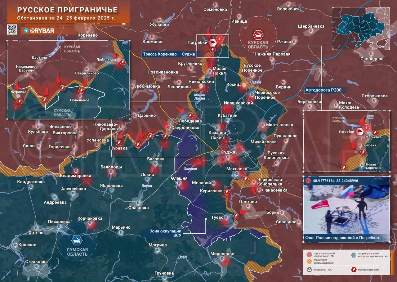 Курское направление: Продвижение ВС РФ в Курской и Сумской областях