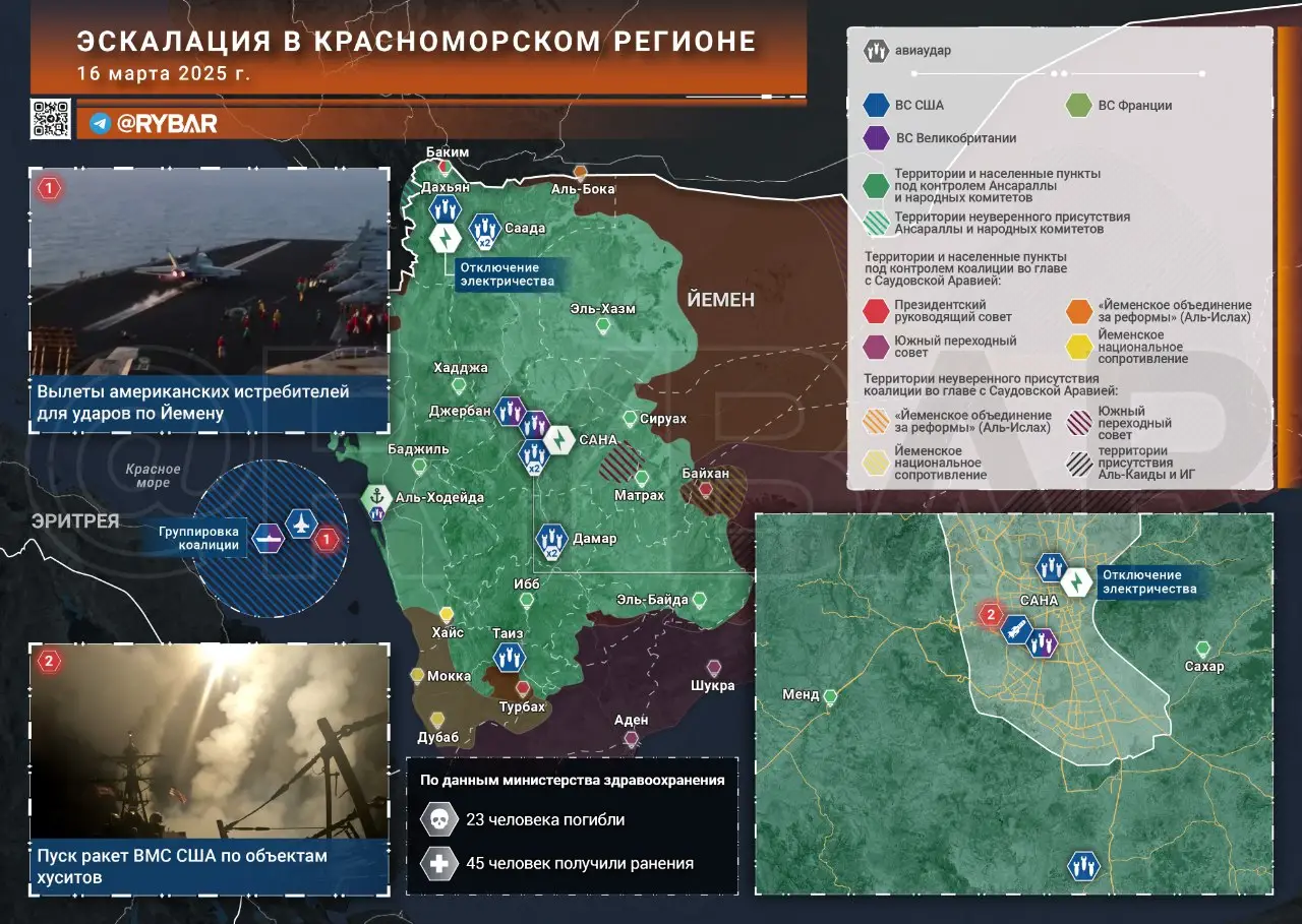 Массированный удар США по Йемену