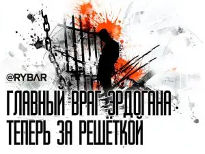 Эрдоган пошёл ва-банк: арест главного оппозиционного кандидата на президентских выборах в Турции
