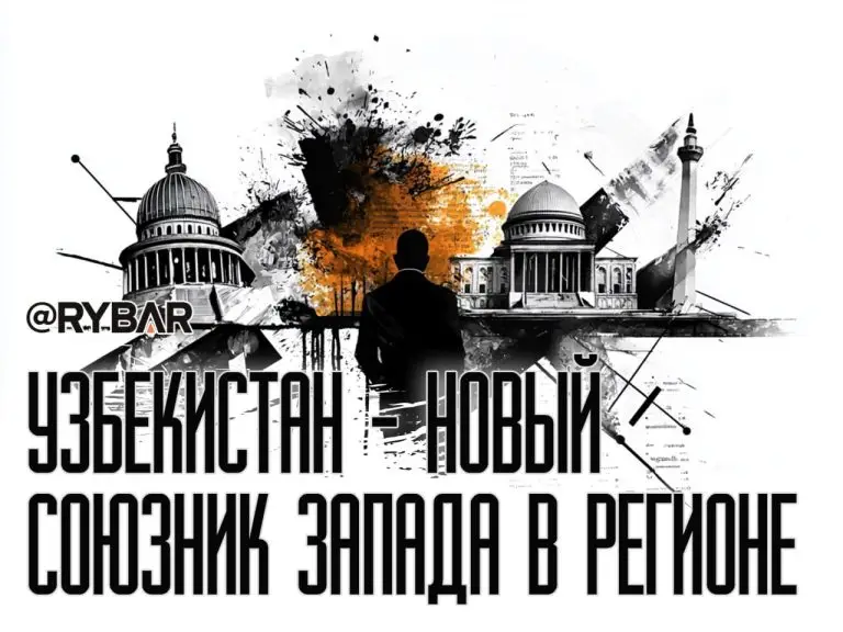 Делегация Конгресса США в Узбекистане: борьба за право быть проводникомзападных интересов
