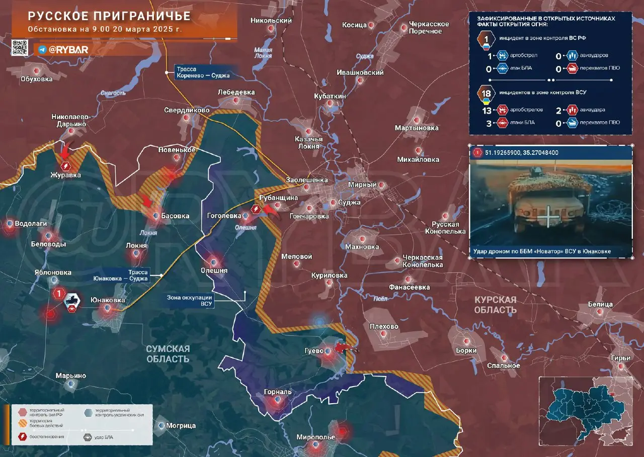 Курское направление: обстановка на границе с Сумской областью