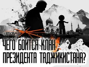 Изменения в политической системе Таджикистана: все намного хуже, чем ожидалось