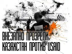 «Произошла чудовищная ошибка»: почему в Казахстане вдруг взялись за USAID?