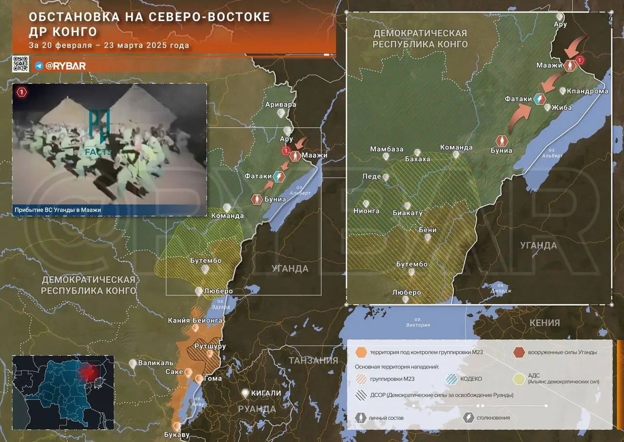 Угандийские операции в ДРК