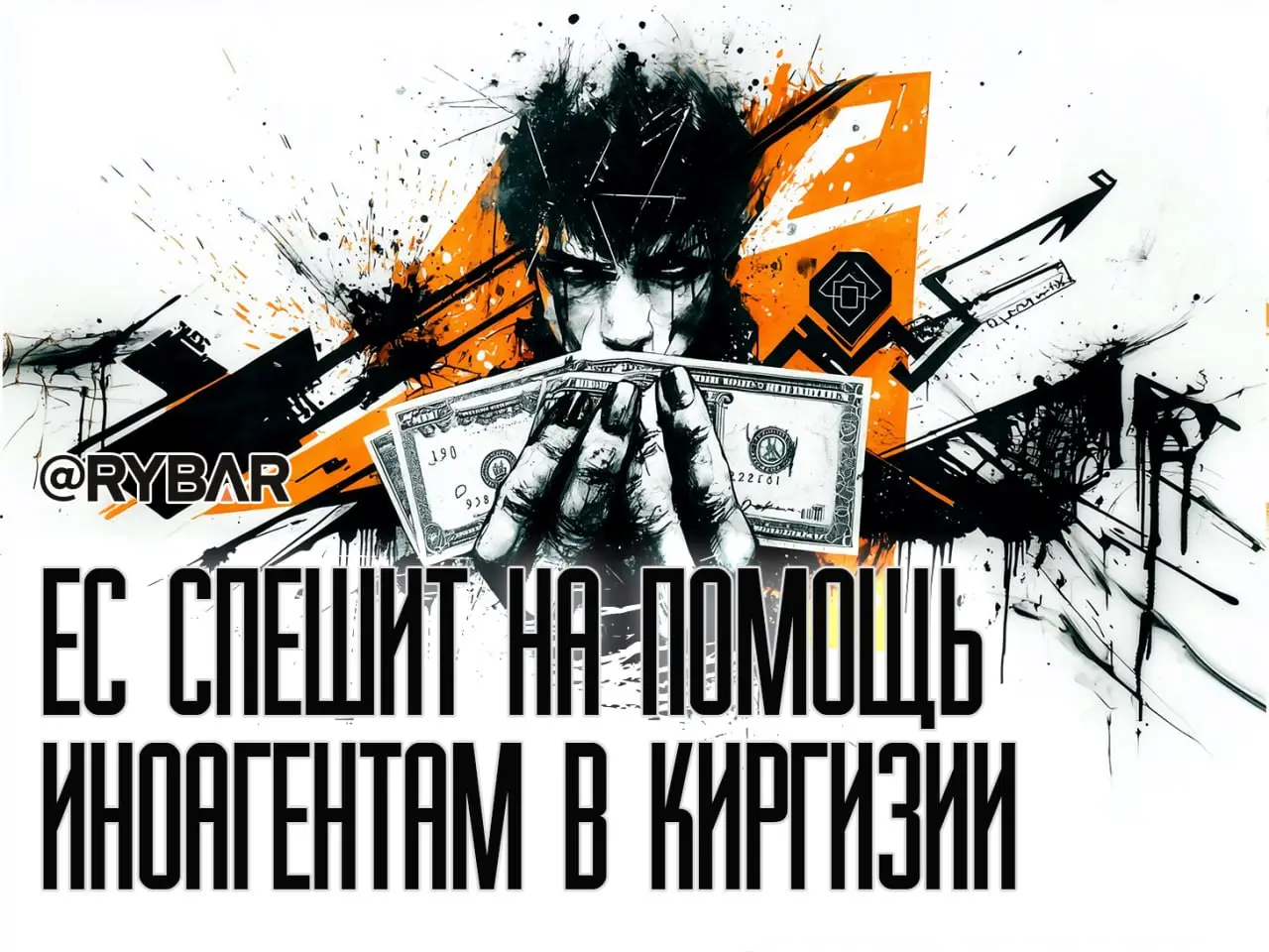 Новые гранты ЕС в Киргизии: Брюссель не сдается?