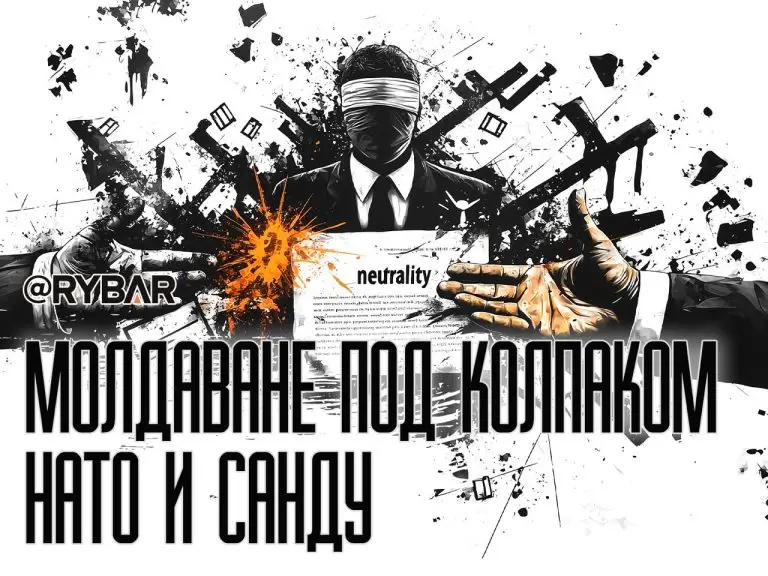 Санду и НАТО против молдаван