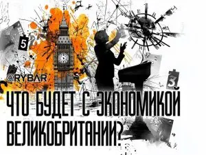 ВПК против социальных расходов: Как в Британии разыгрывают спектакль для повышения военных расходов