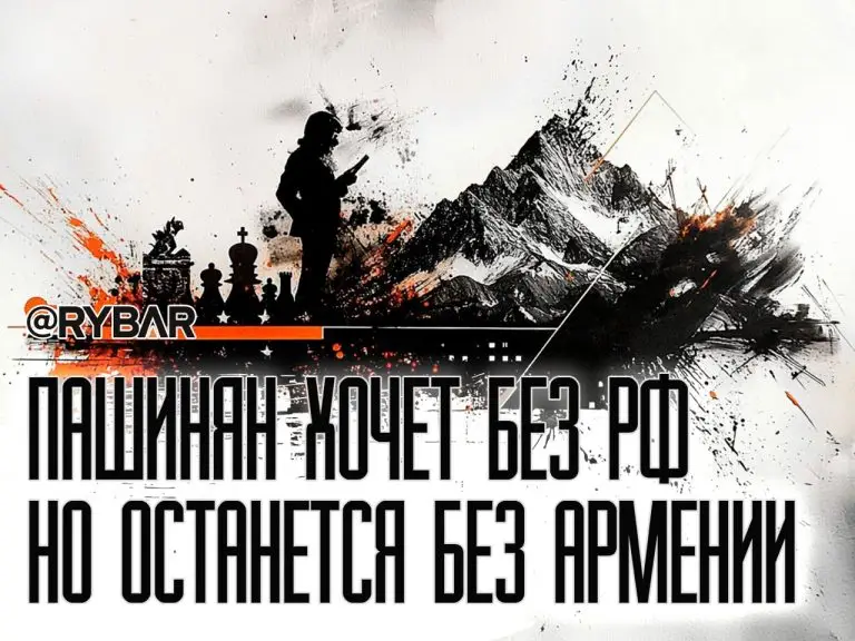 Южнокавказский гамбит Пашиняна