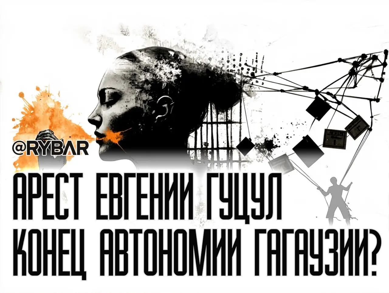 Что будет с Гагаузией?