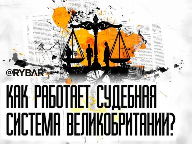 Two-tier Kier: есть ли двойные стандарты в британских судах?