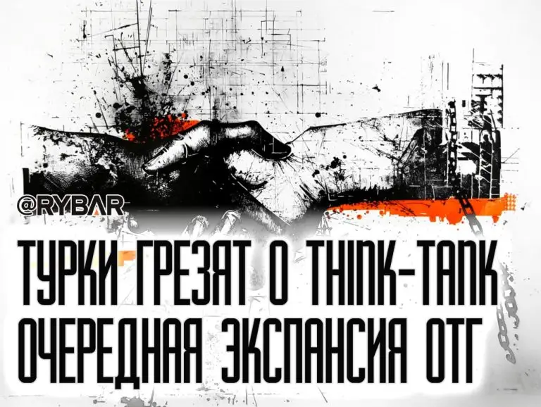 «Фабрики мысли» под крылом ОТГ: Турки хотят взять под контроль think-tank структуры и избирательные органы в Средней Азии