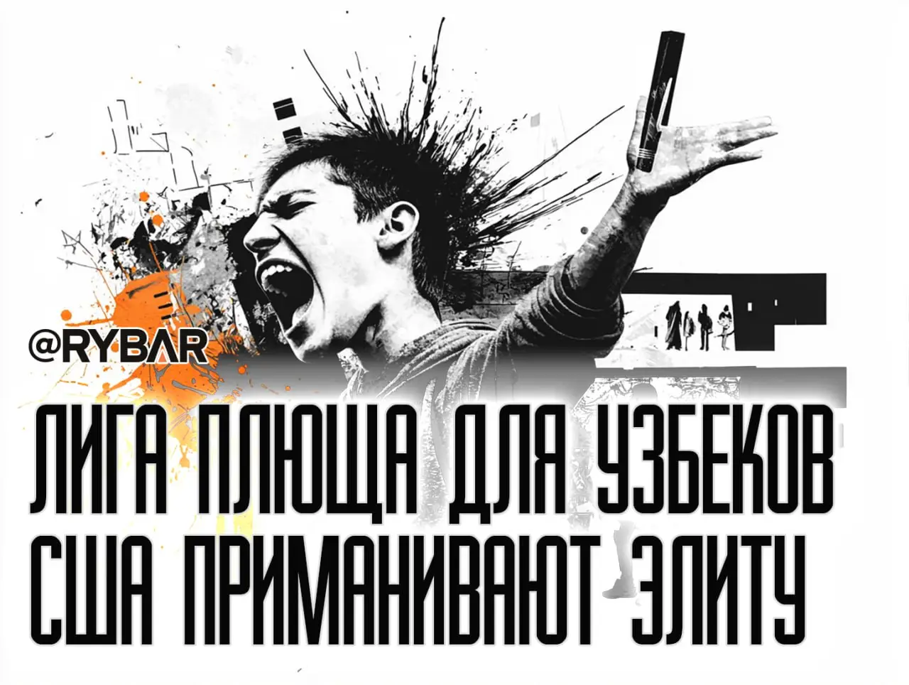 Узбекская молодежь — в Лиге плюща?