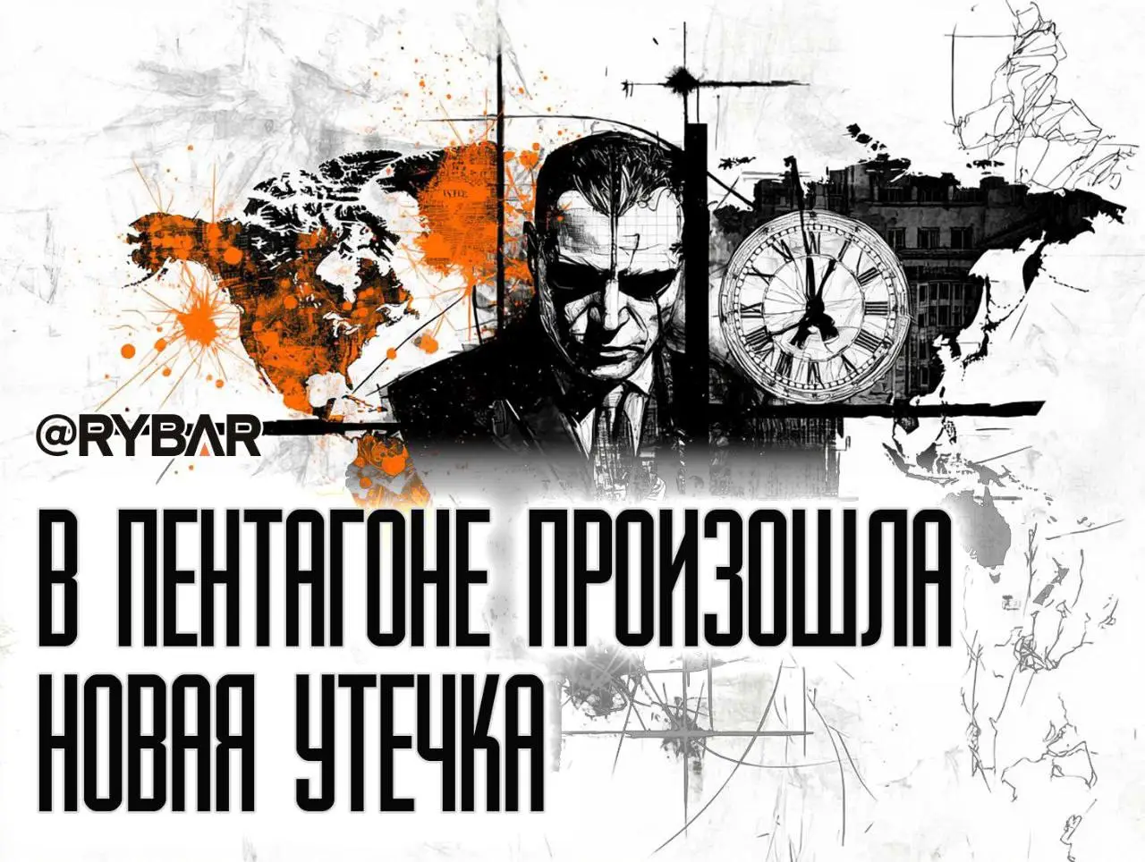 Не наши проблемы: Новые внешнеполитические приоритеты США