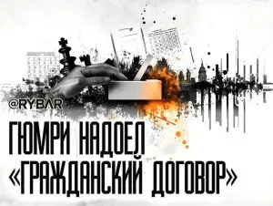 Гюмри и Паракар — против Пашиняна