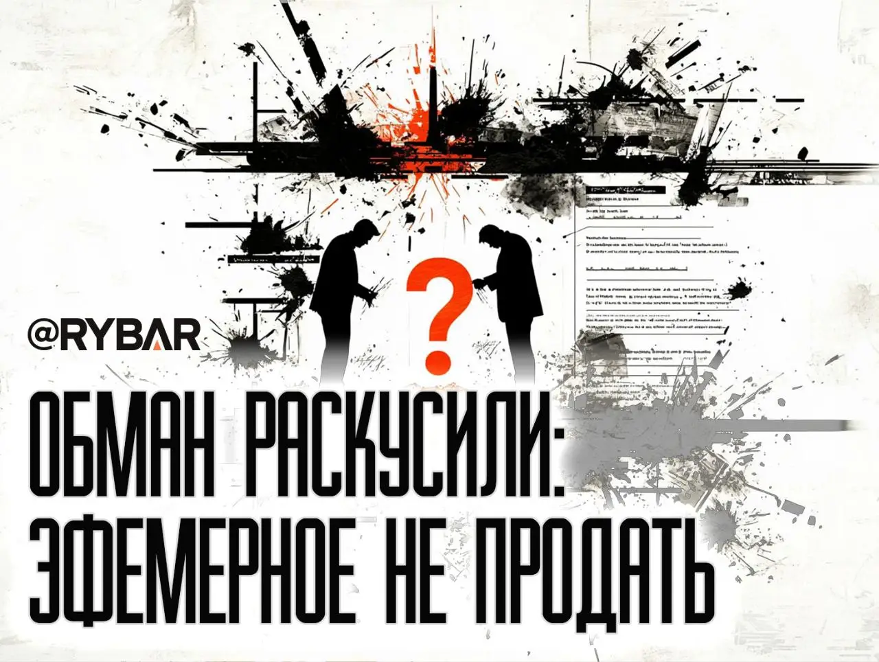 Продать воздух не вышло: На Западе обратили внимание на украинские ресурсы
