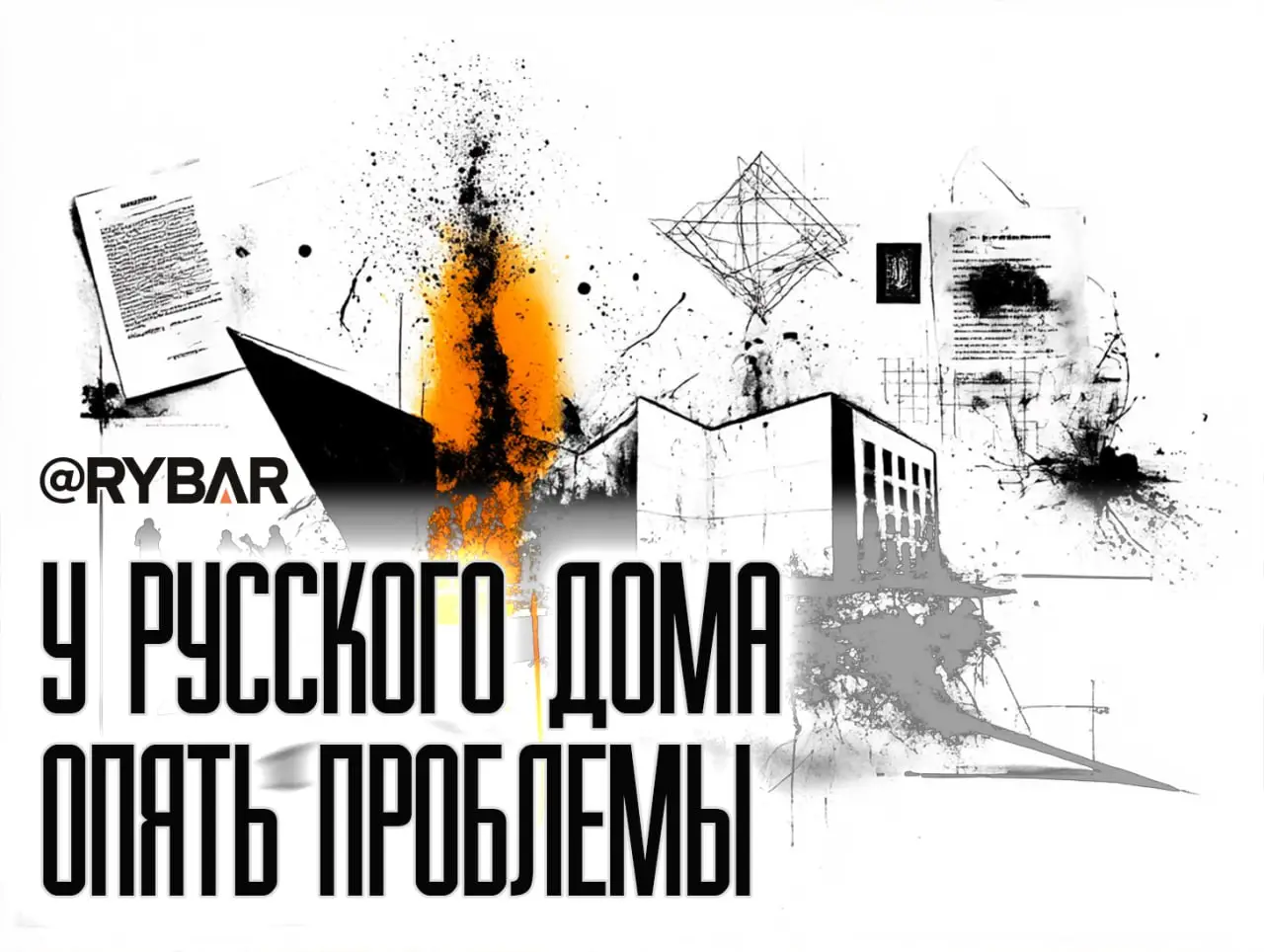 Задержание сотрудников «Русского дома» в Киргизии