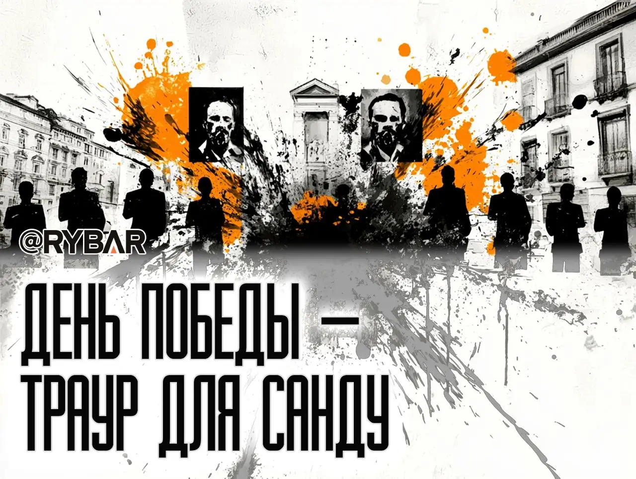 День Победы под запретом