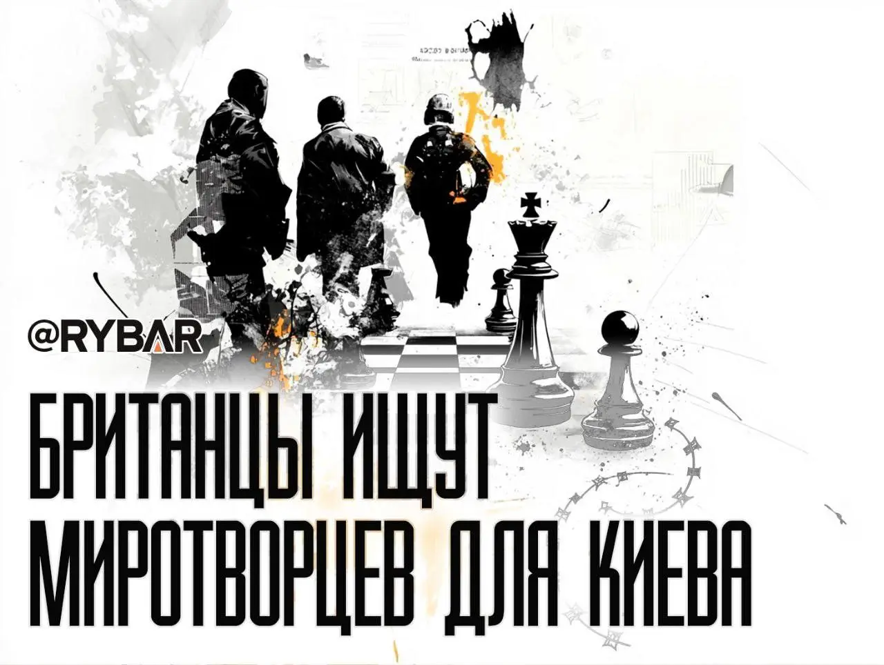 Ну что ж ты Стармер сдал назад?