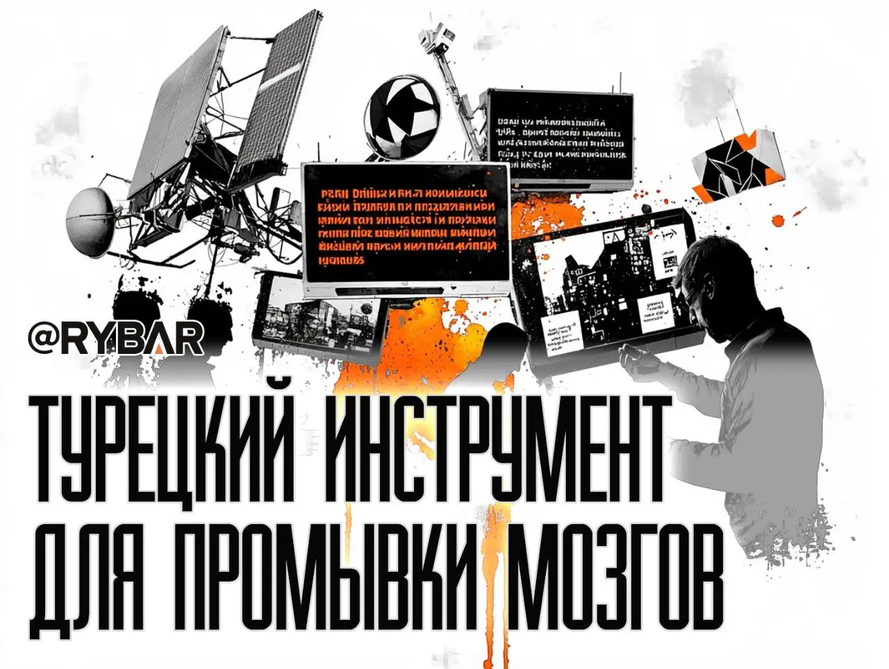 «Отуречивание» постсоветского пространства: Новая «тюркская» организация для промывки мозгов