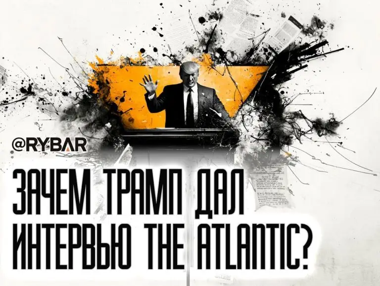 Интервью поневоле: Что не так с интервью Дональда Трампа The Atlantic?
