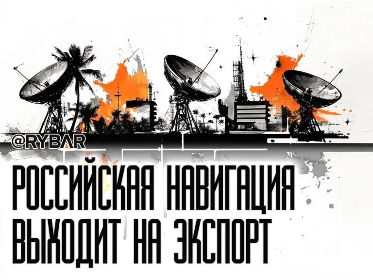 Венесуэле — ГЛОНАСС