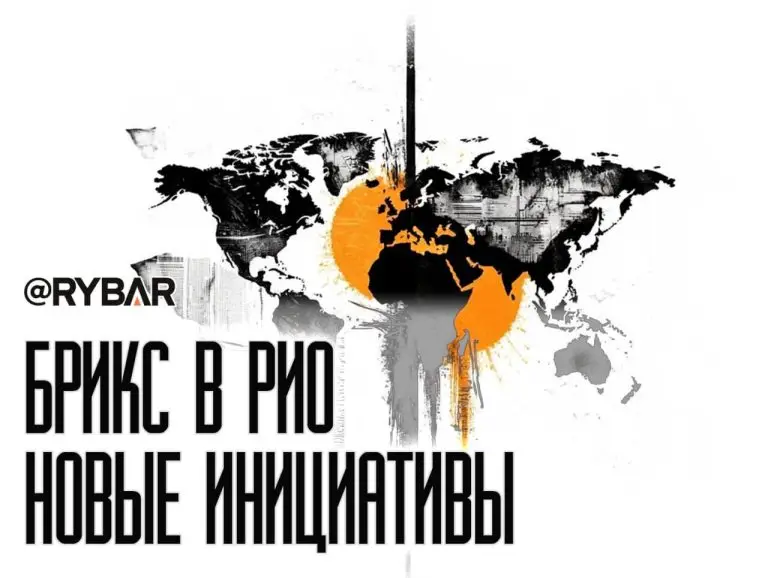 Встреча глав МИД БРИКС в Бразилии