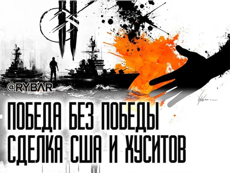 Трамп опять всех «помирил». На этот раз — в Йемене