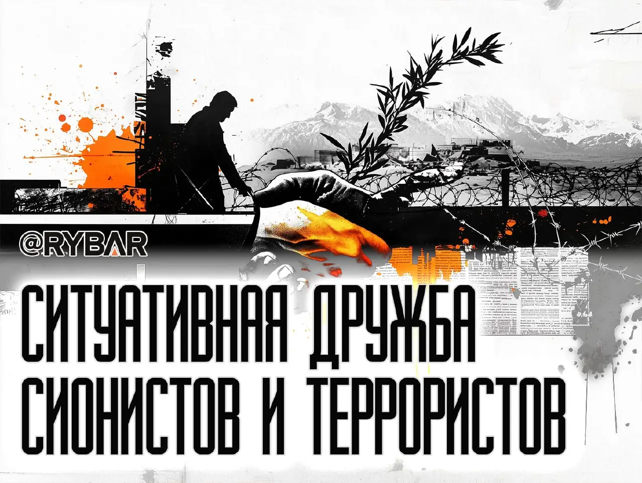На пути к «Соглашениям Авраама»: о переговорах между сирийцами и израильтянами